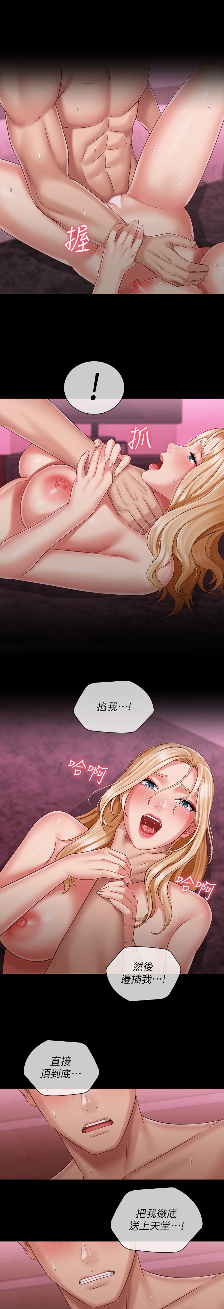 第67话-把我搞到高潮为止 - 第15.jpg页