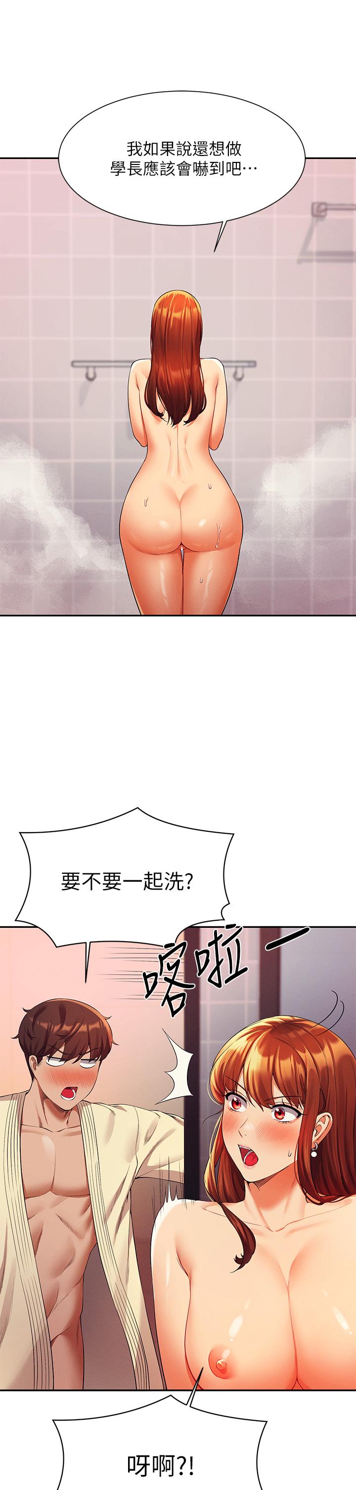 第44話-怎麼辦，我又想要了 - 第26.jpg页