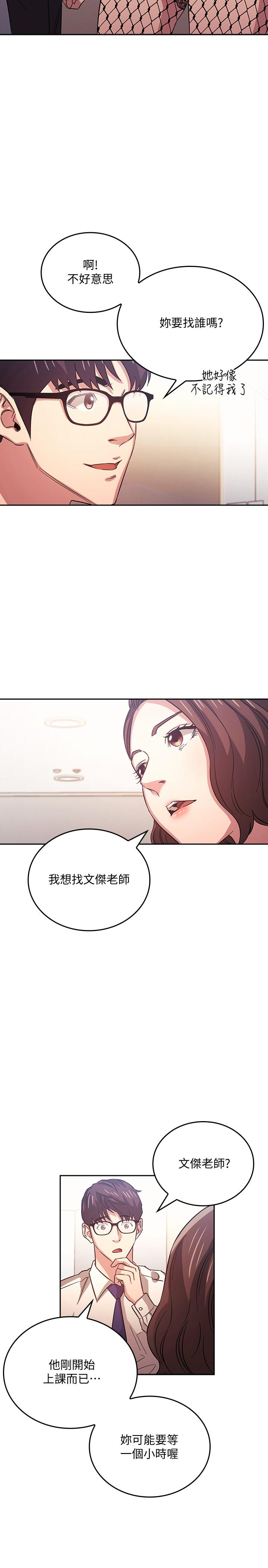 第38話-半強迫的不倫關係 - 第3.jpg页