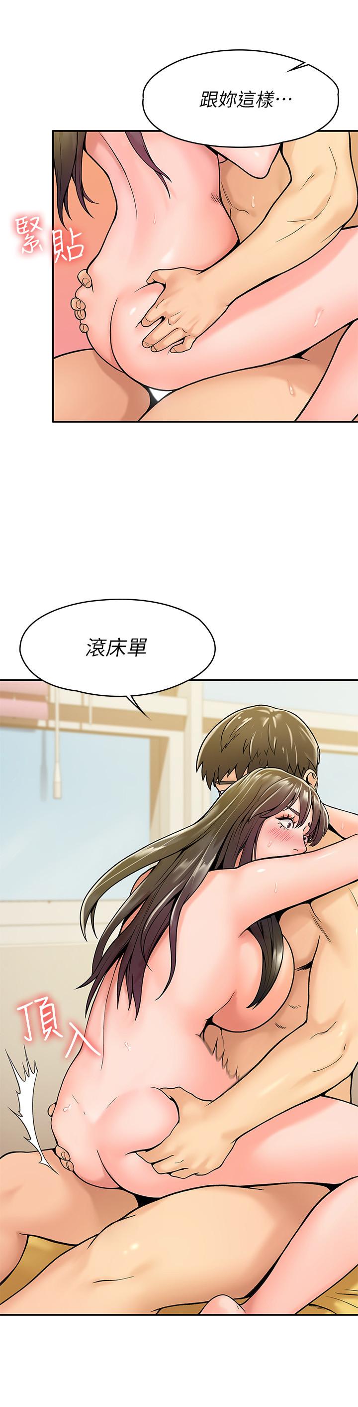 第30話-與美女教授共處一室 - 第7.jpg页