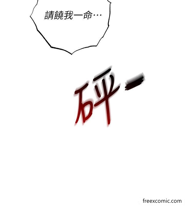 第5话-迎来第一个危机 - 第23.jpg页