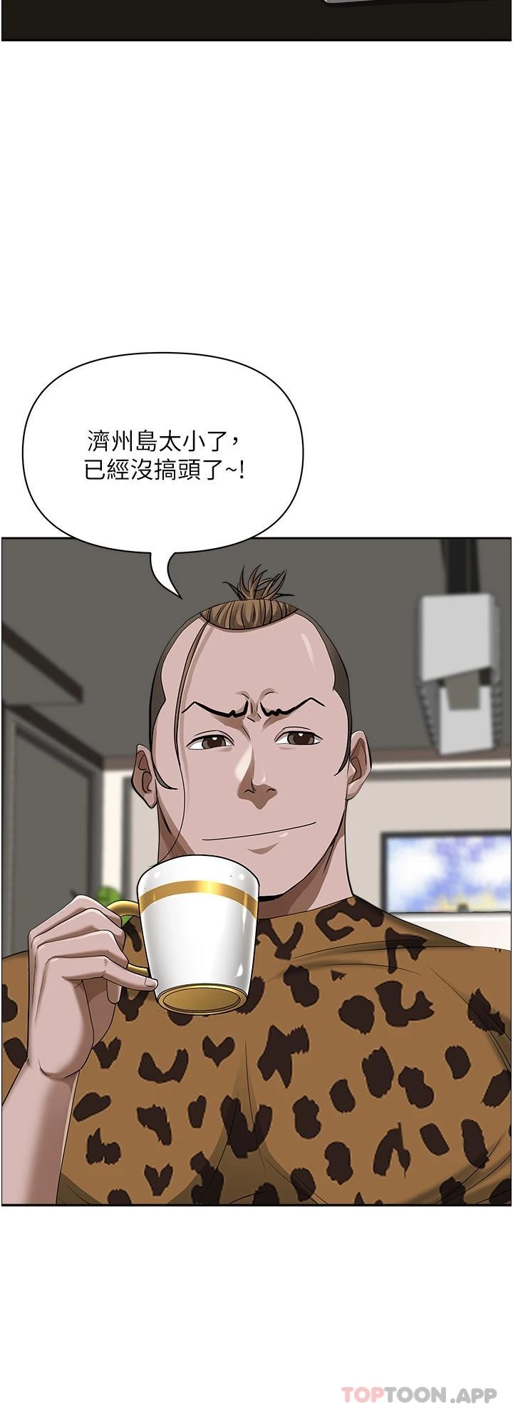 第64話-先辦事再說吧 - 第31.jpg页