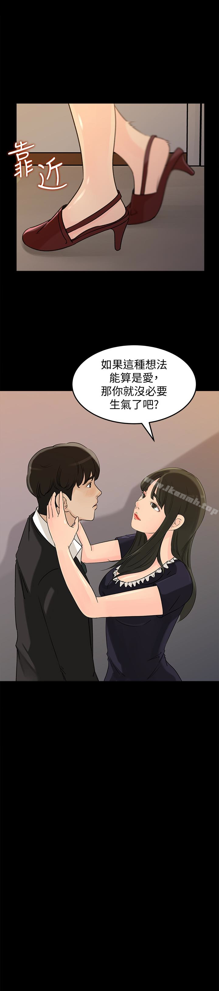 第37話-泯滅人性的公媳 - 第3.jpg页