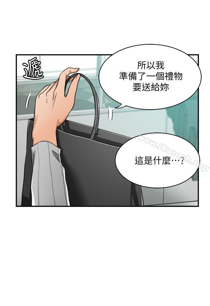 第7話-突然闖進廁所的泰勝 - 第15.jpg页