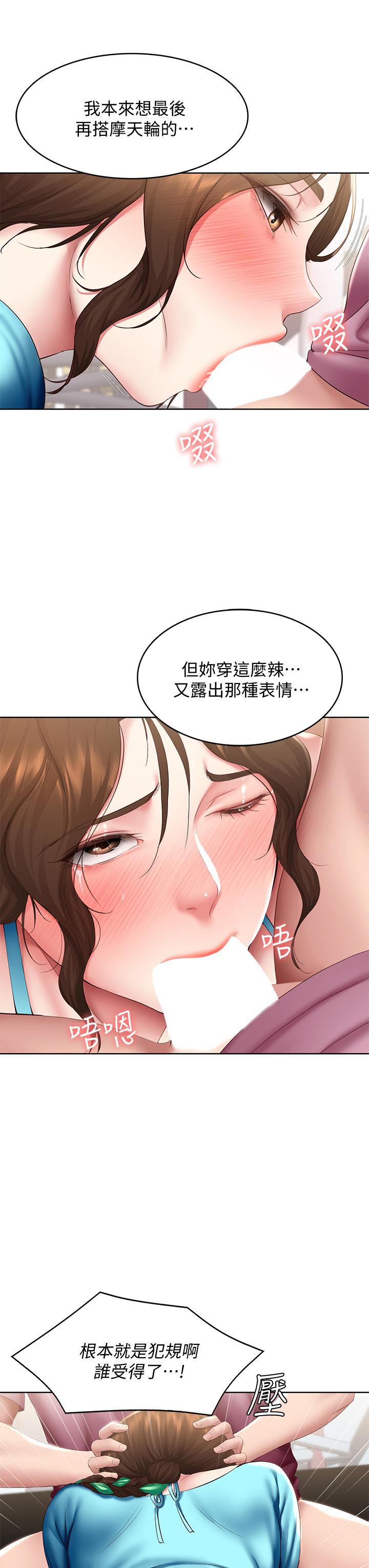 第104話-在摩天輪裡開戰 - 第13.jpg页