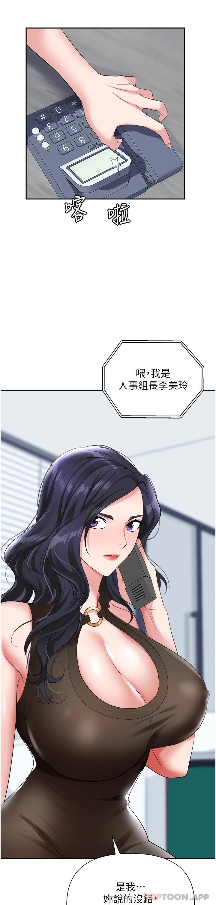 第17话-妳今天特别美味… - 第46.jpg页