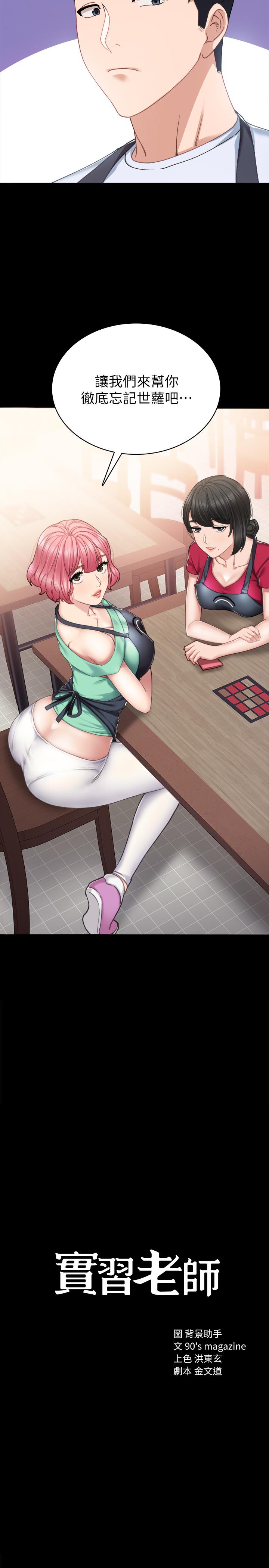 第61話-變裝PLAY - 第2.jpg页