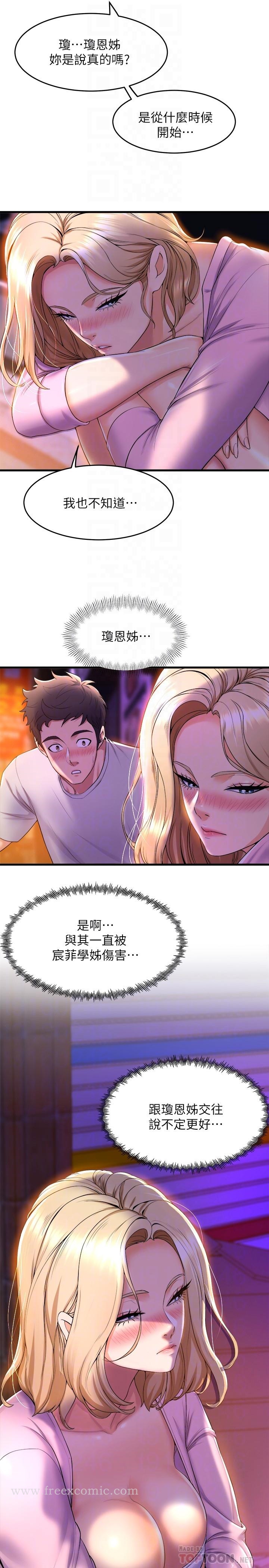 第40話-確認彼此心意後的激戰 - 第6.jpg页