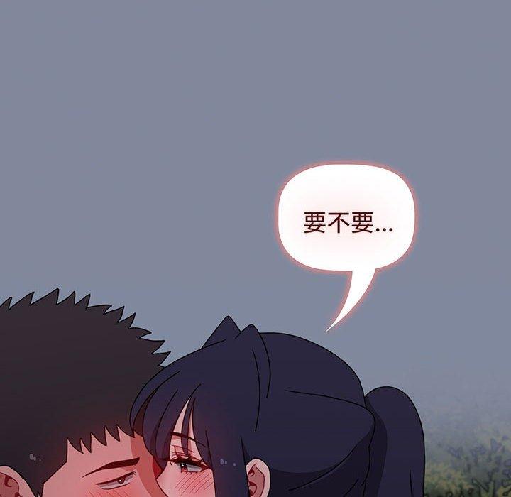第75话 - 第52.jpg页