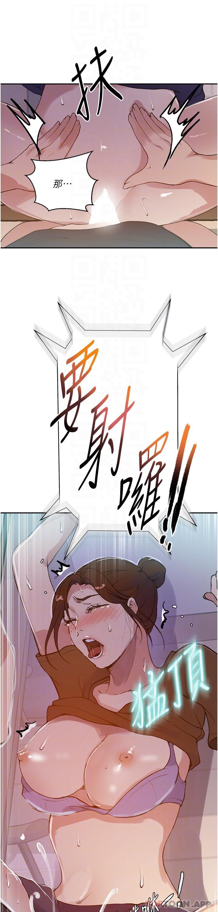 第174话-妳就是我今天的早餐 - 第23.jpg页