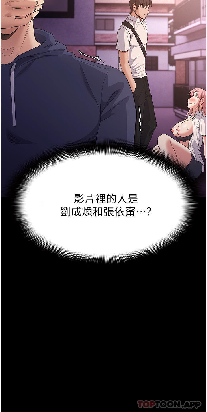 第30话-只会出卖身体的臭婊 - 第39.jpg页