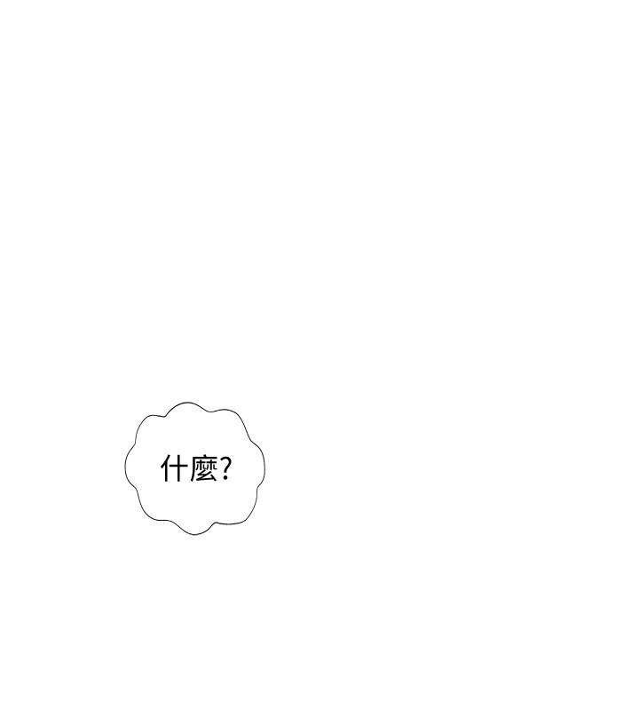 第29話-淫亂的當紅明星 - 第30.jpg页