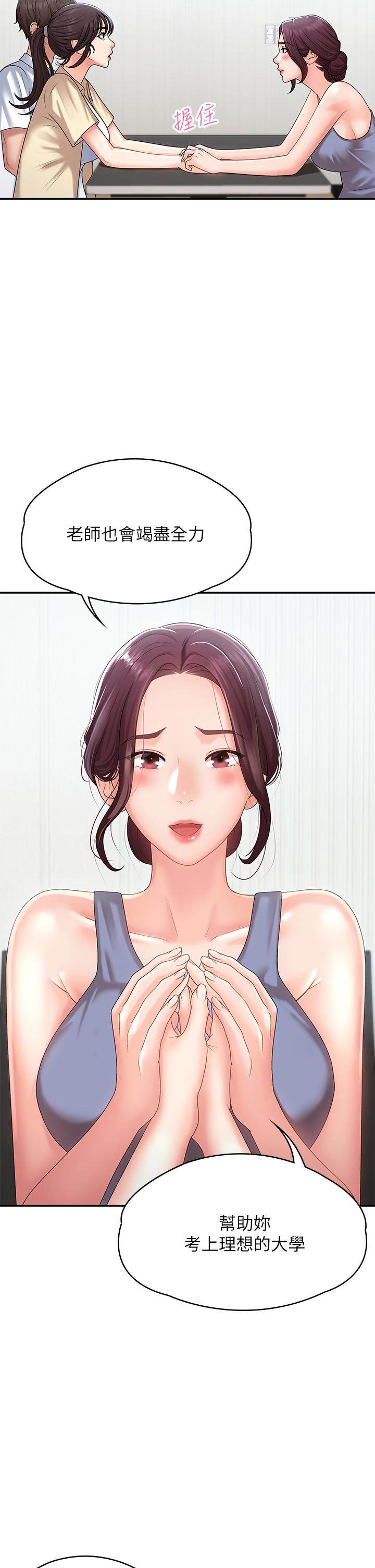 第14話-逐漸被攻防的小媽 - 第38.jpg页