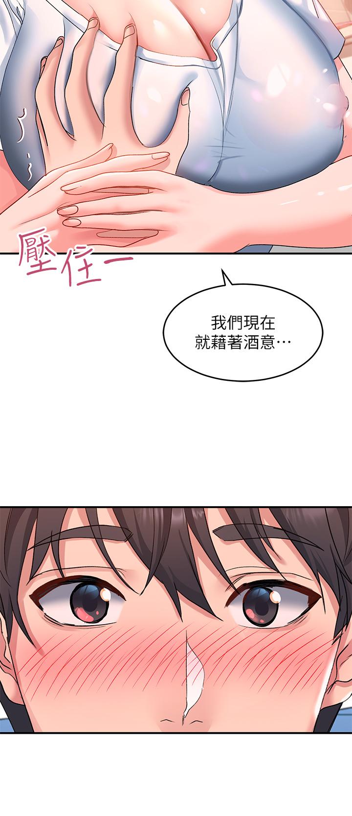 第13话-超越了朋友的界限 - 第9.jpg页