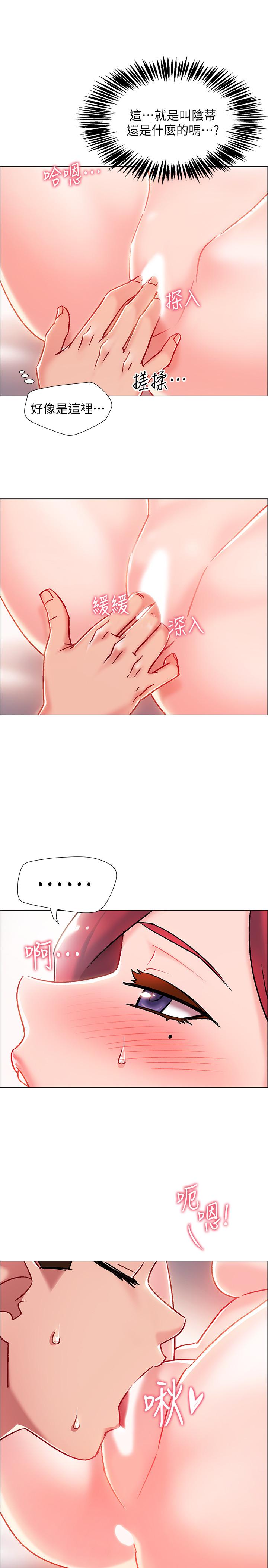 第6話-女人肉體的奧妙 - 第42.jpg页