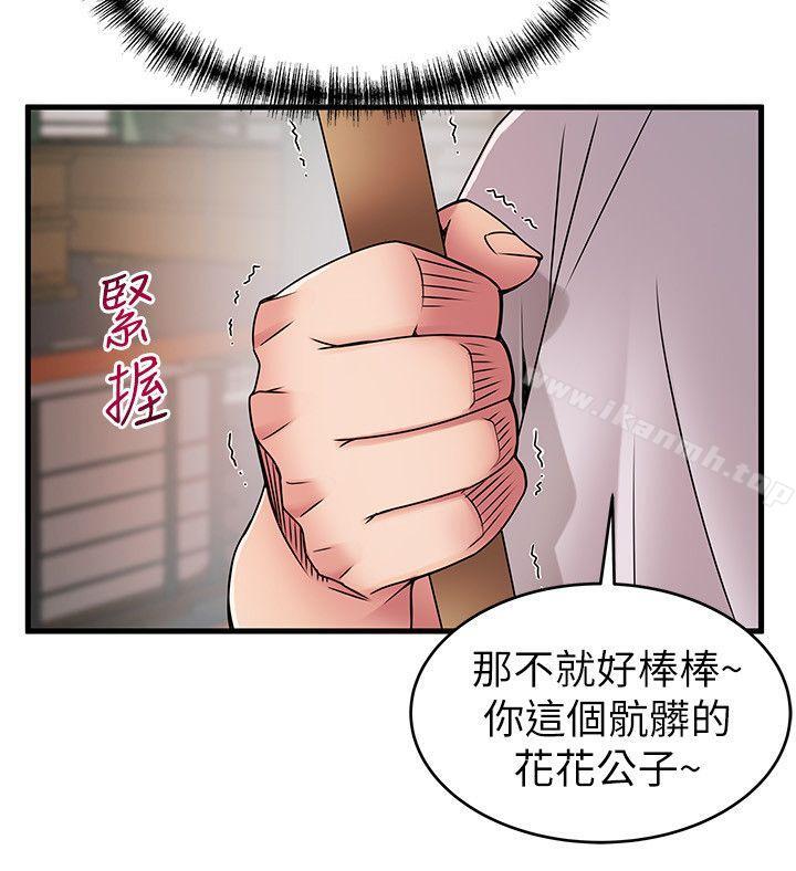 第29話-廢物敢發火就死定了 - 第19.jpg页