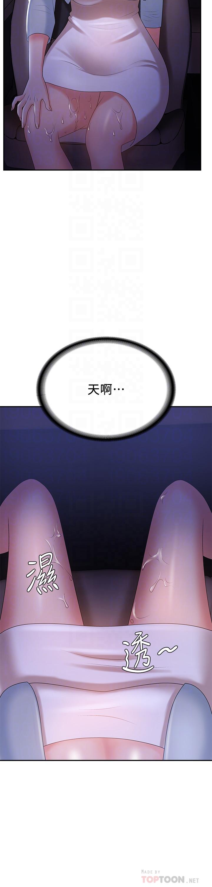 第11話-學妹脫掉內褲難道是想... - 第6.jpg页