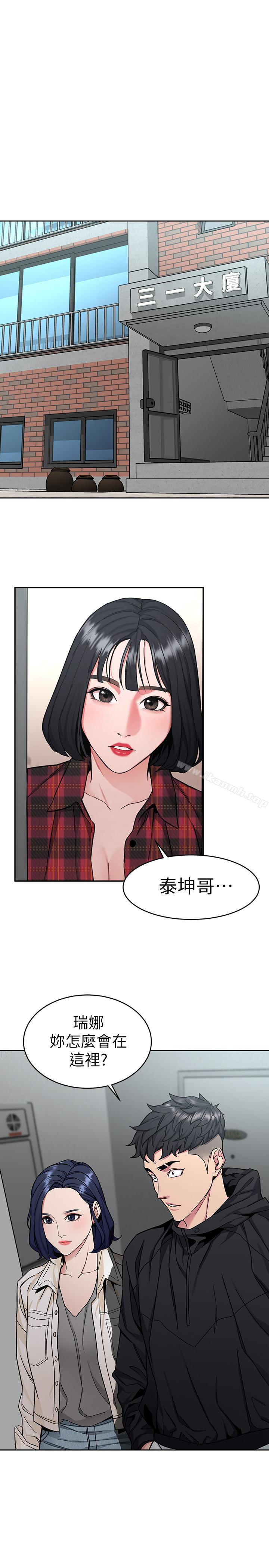 第37話-不為人知的工作 - 第1.jpg页