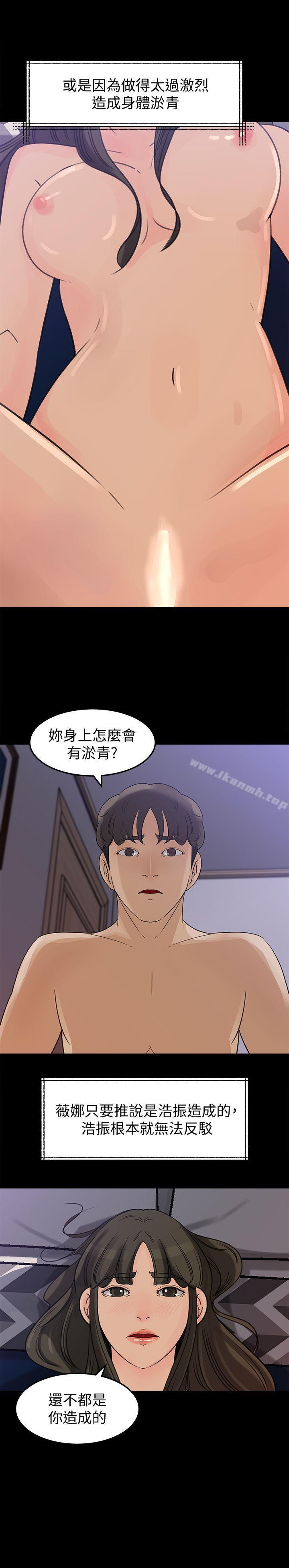 第23話-渴望父愛的薇娜 - 第22.jpg页