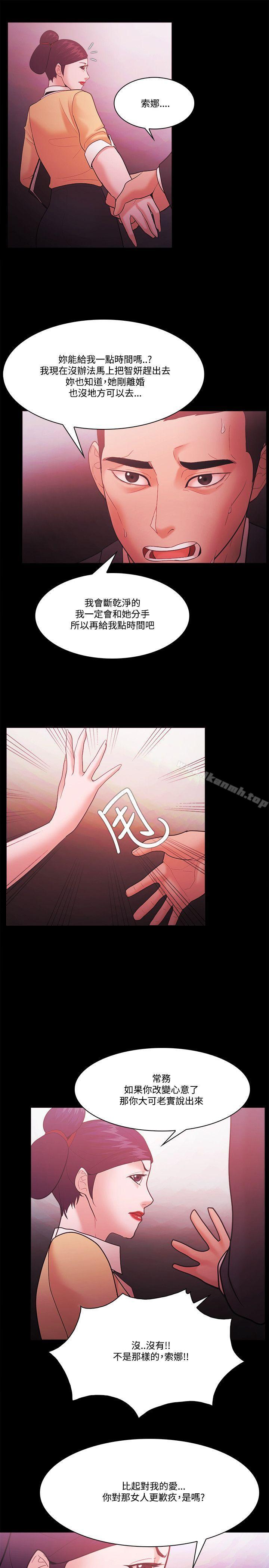 第57话 - 第13.jpg页