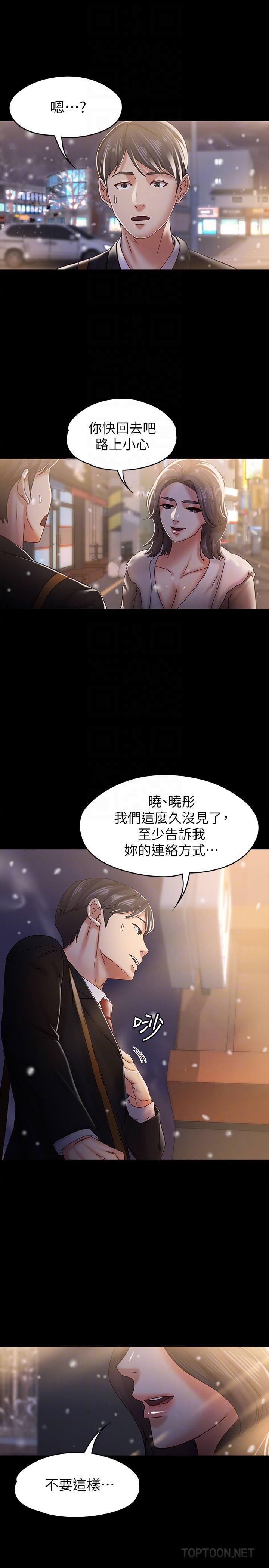 最終話-生命中的過客 - 第19.jpg页
