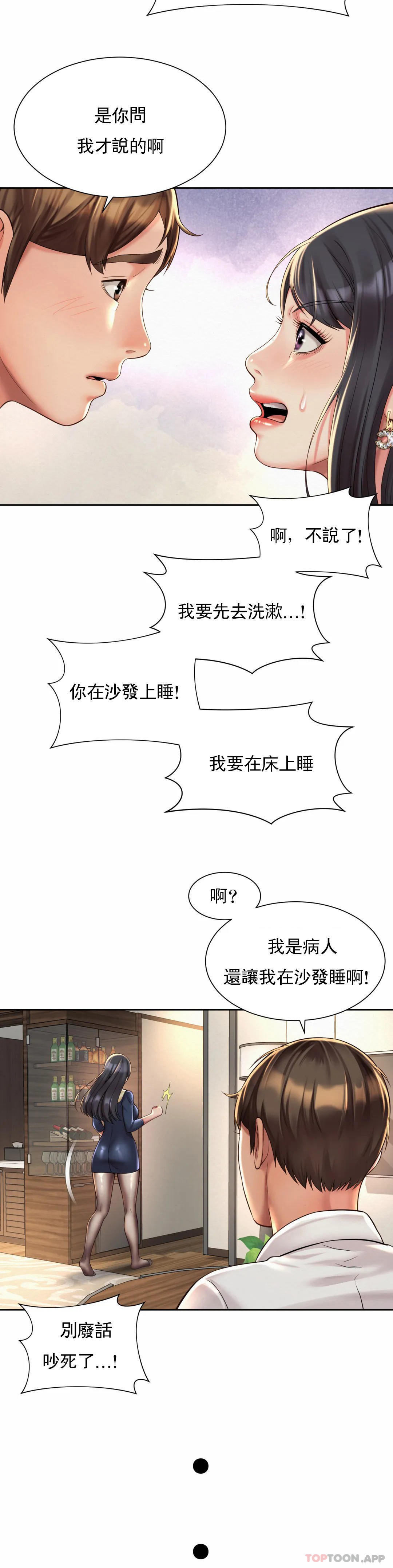 第23话-线就是用来越的 - 第18.jpg页