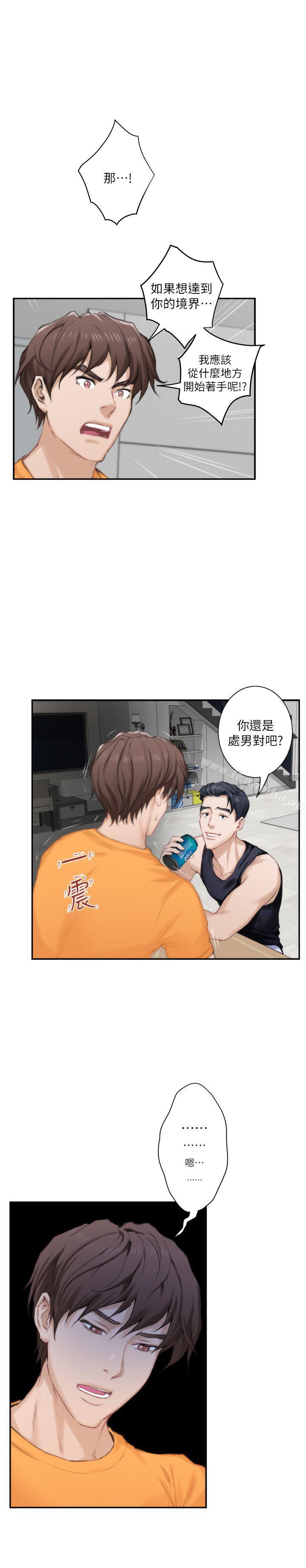 第16话 - 慾火焚身的小桃 - 第14.jpg页