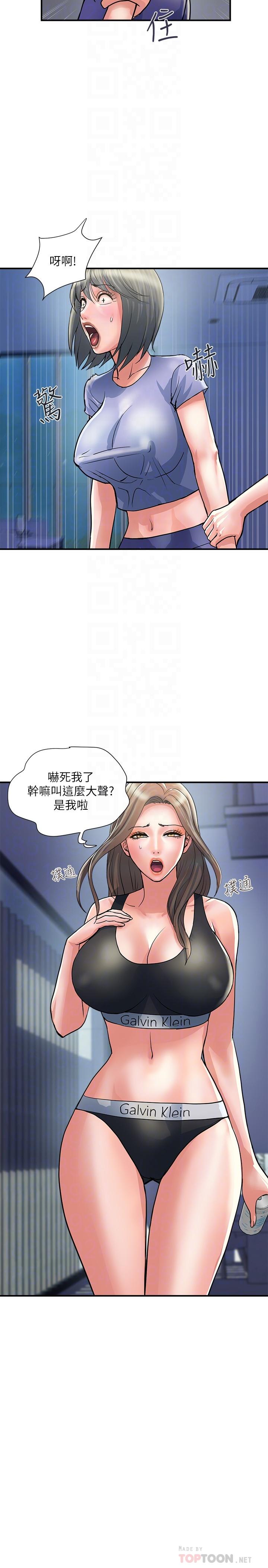 第24话-没交过男友？要不要我教你呀 - 第8.jpg页