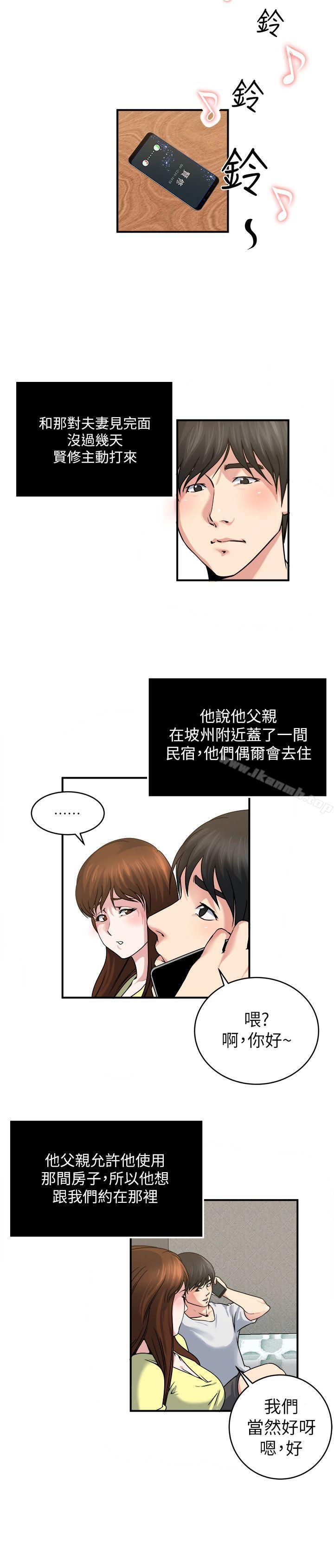 第25話-與人妻在浴室… - 第3.jpg页