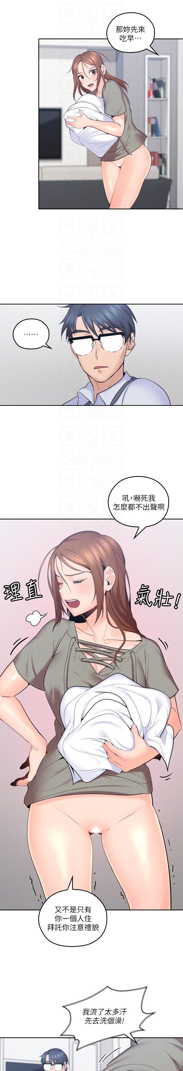 第6話-大叔，你是來撲倒我的嗎? - 第35.jpg页