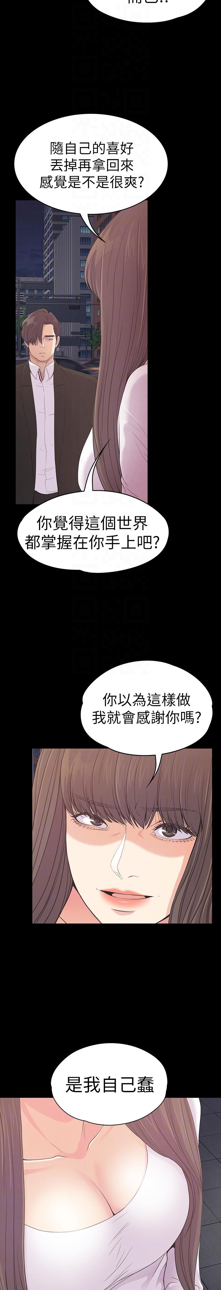 第56话-因為我愛妳 - 第7.jpg页