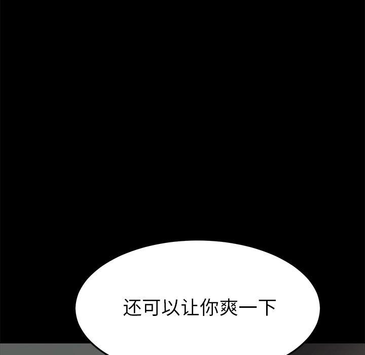 第39话 - 第107.jpg页