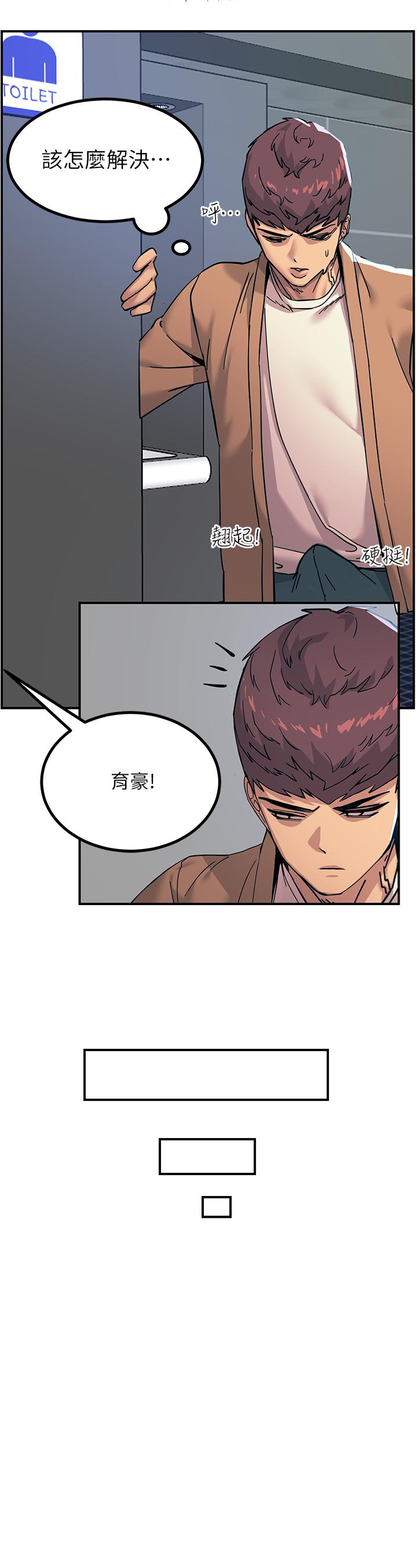 第19話-把恥辱加倍奉還 - 第32.jpg页