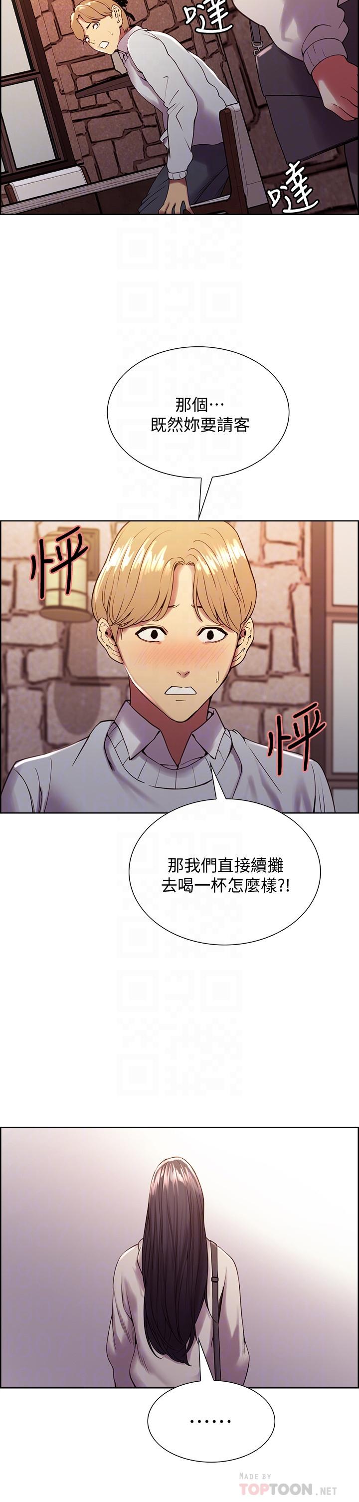 第25话-想安慰主人的玛莉 - 第10.jpg页