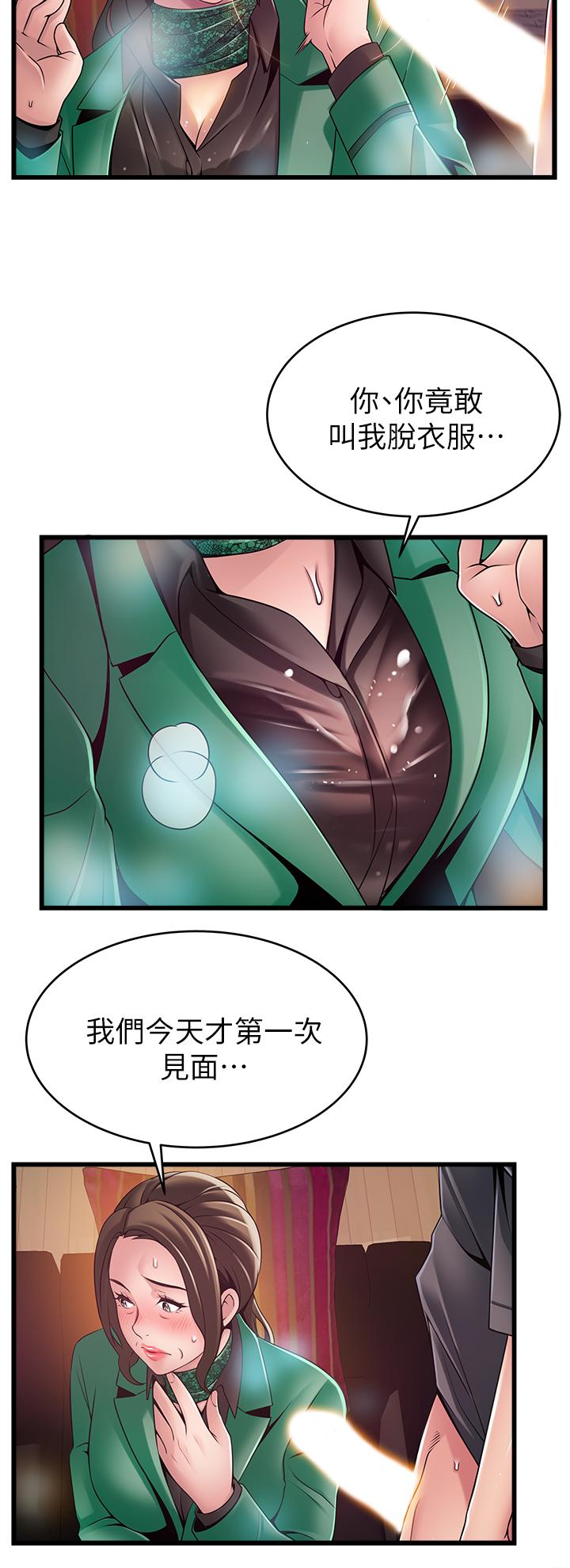 第113話-讓權代表淪陷 - 第31.jpg页