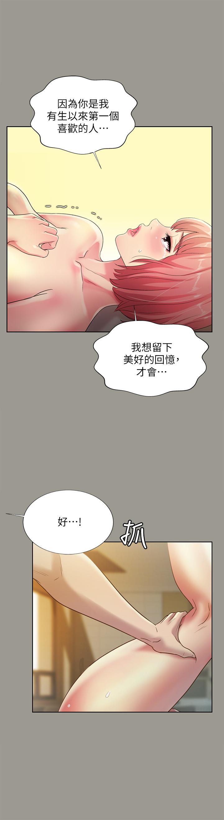 第91話-讓你忘不了我 - 第29.jpg页