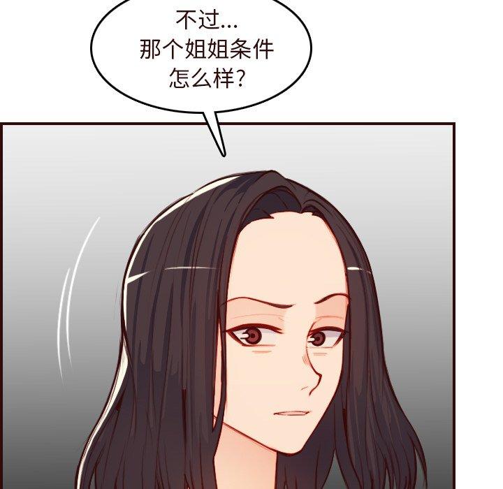 第 56 话 - 第88.jpg页