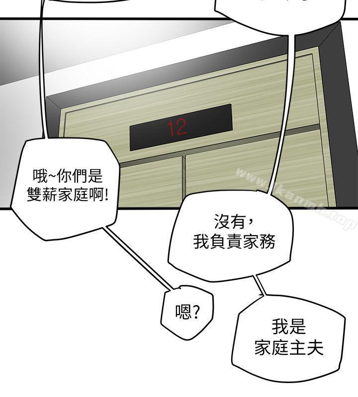 第3話-你是吃軟飯的嗎? - 第4.jpg页