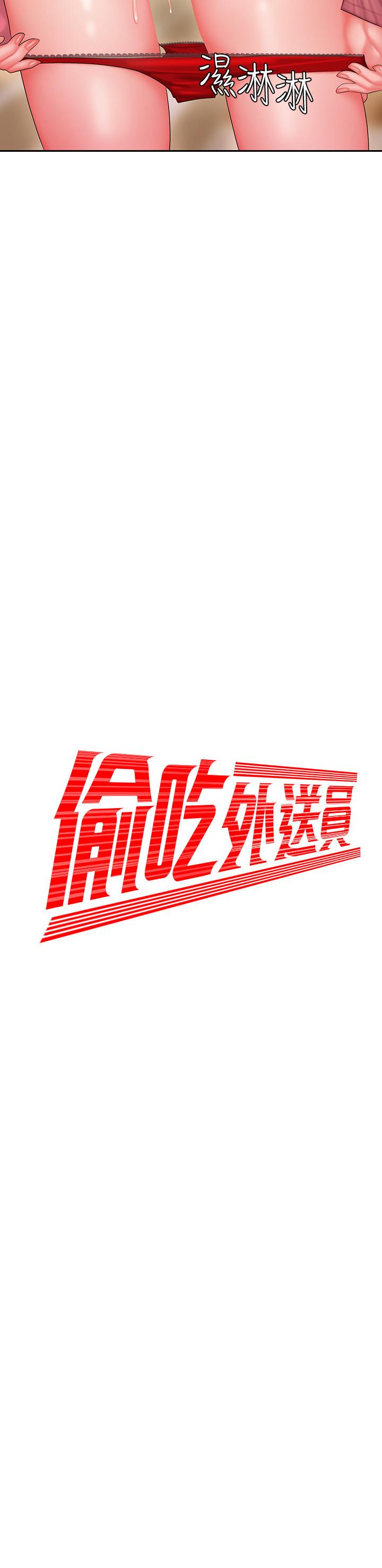 第23話-把舌頭深深鑽進老闆娘體內 - 第2.jpg页