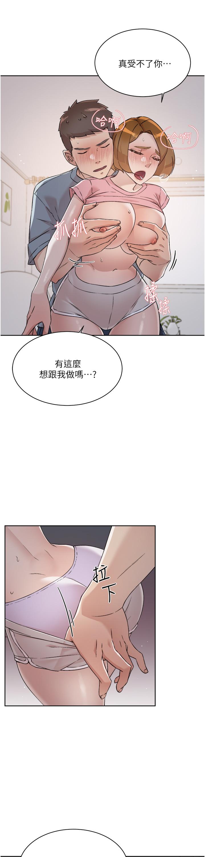第58話-你就這麼想上我？ - 第33.jpg页