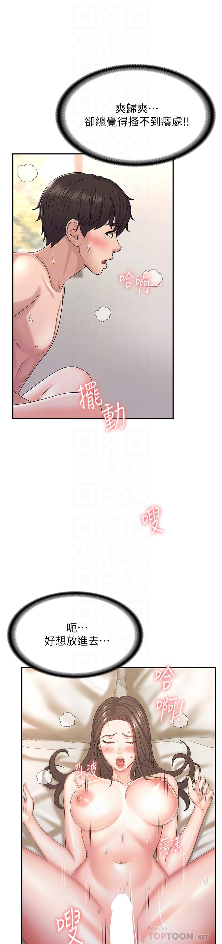 第7話-越線的母子關係 - 第18.jpg页