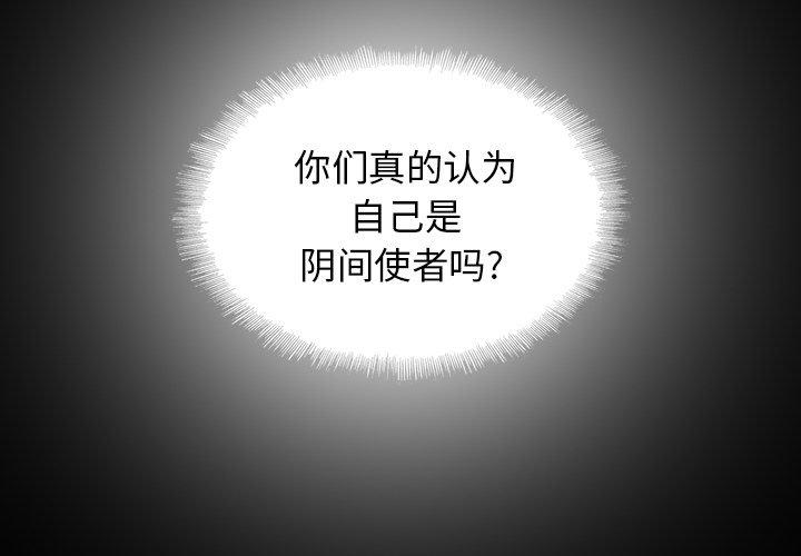 破邪 第 25 话 第3页