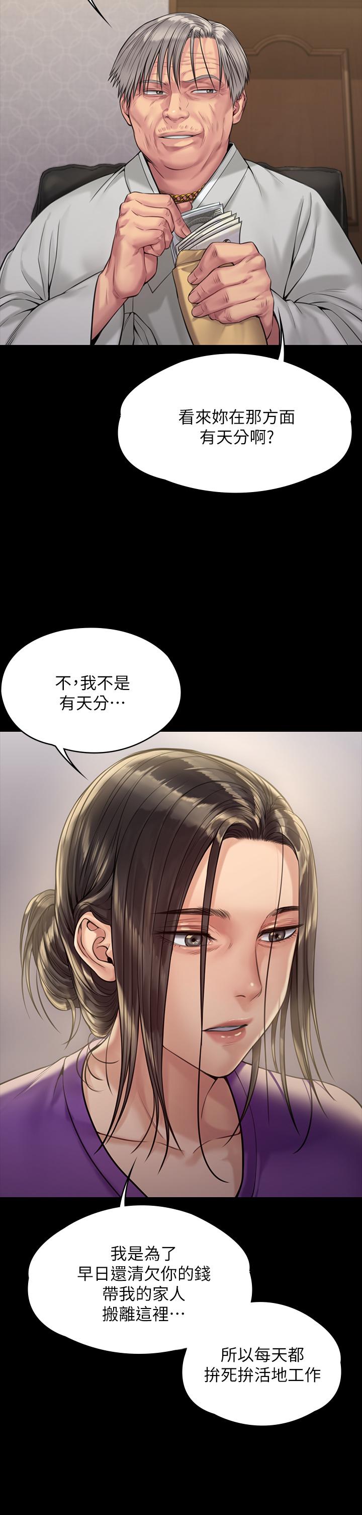 第184話-想修復夫妻關係的俊彪媽 - 第38.jpg页