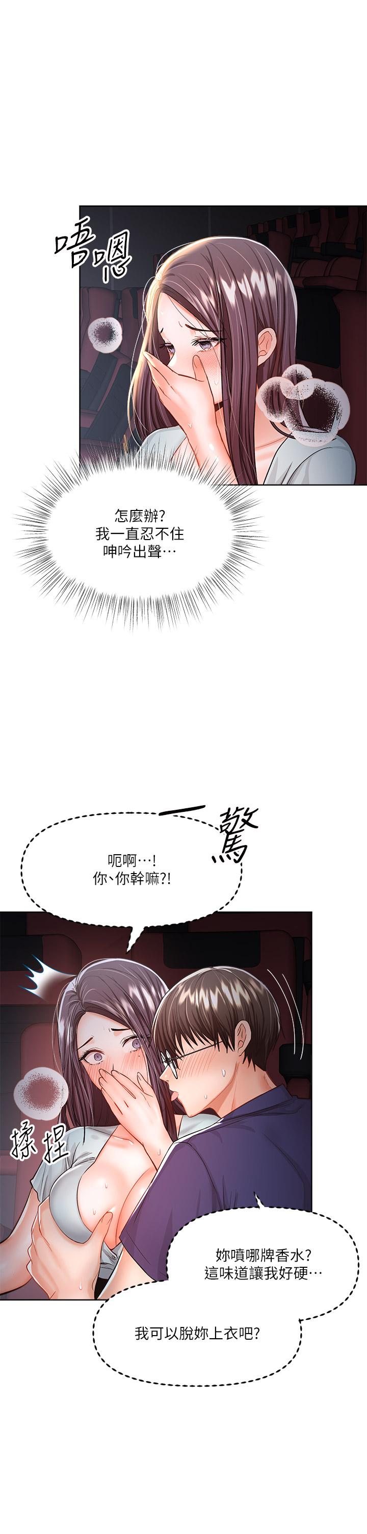第8話-顏射囂張的前女友 - 第4.jpg页