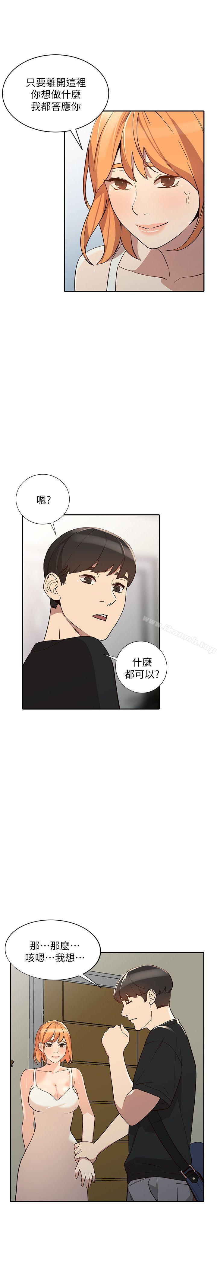 第23话-全新的刺激 - 第22.jpg页