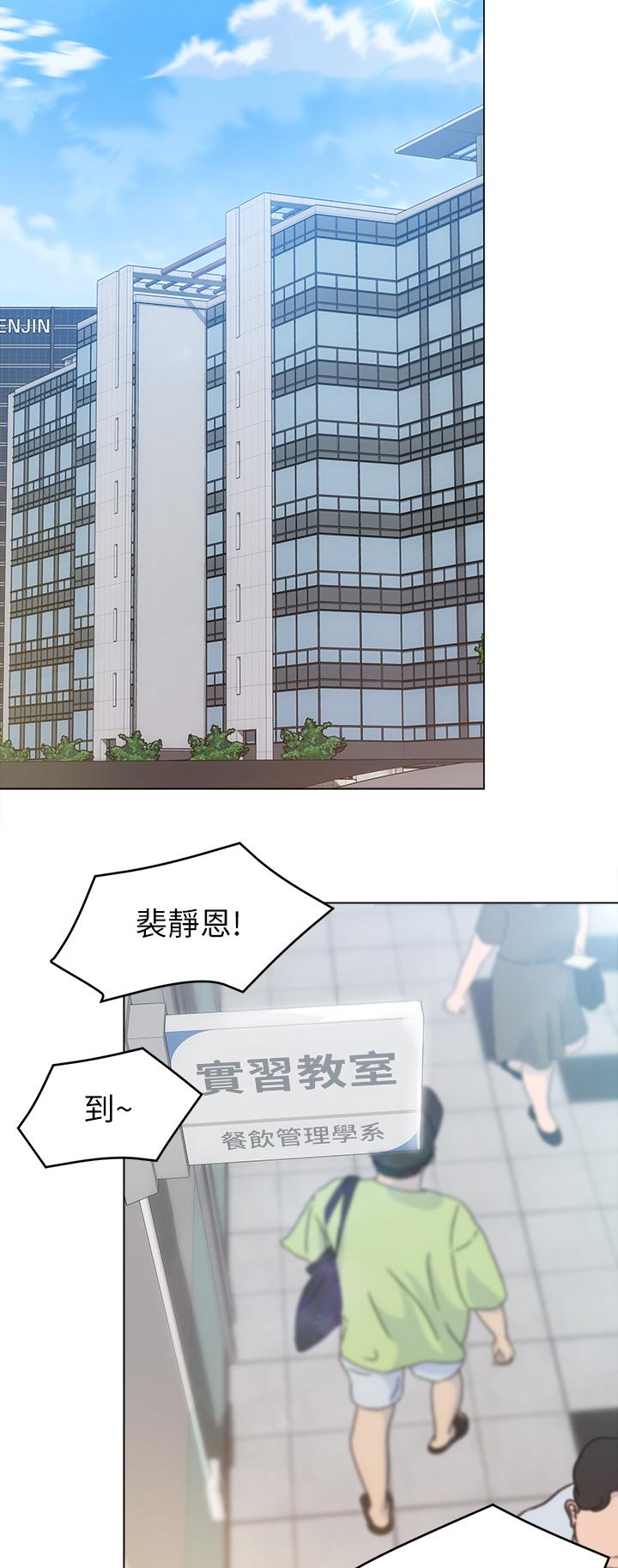 第18話-修豪大變身 - 第2.jpg页
