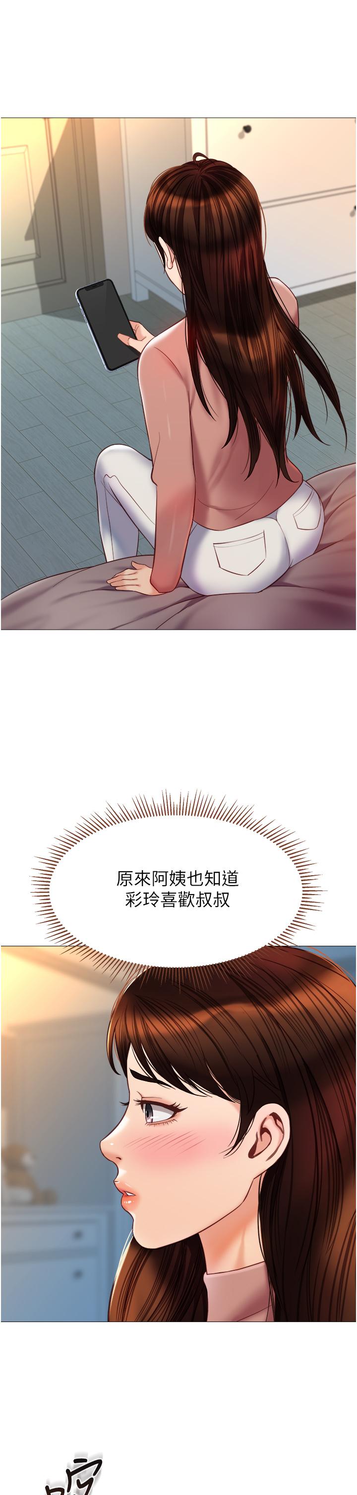 第76話-令人情慾爆發的旋律 - 第9.jpg页