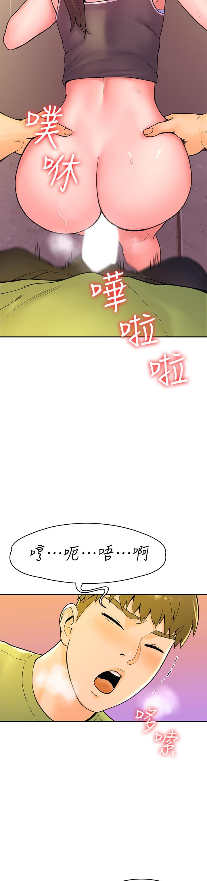 第36話-耀祖的苦惱 - 第13.jpg页