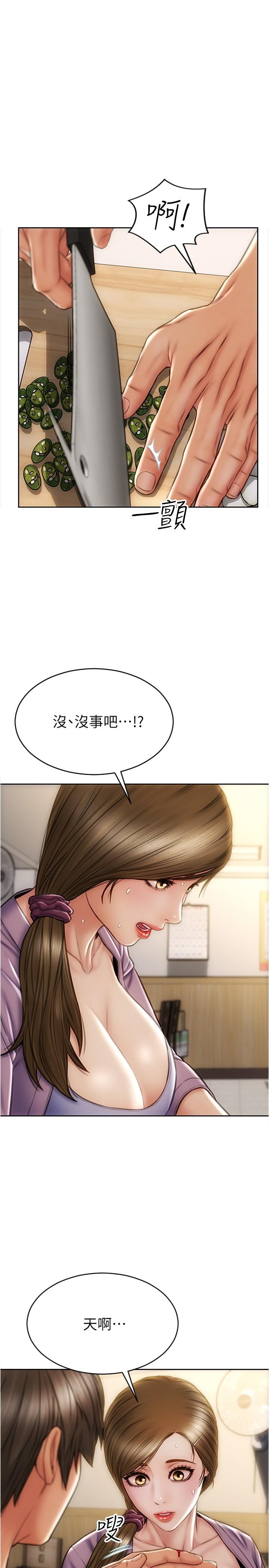 第26話-幫我舔插過你女兒的手指 - 第26.jpg页