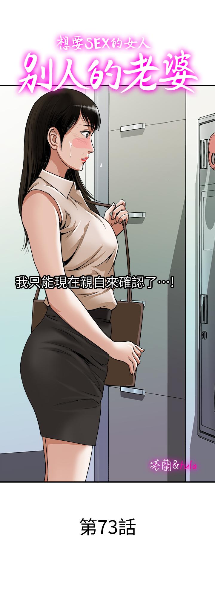 第73話(第2季)-執著引發的悲劇 - 第1.jpg页
